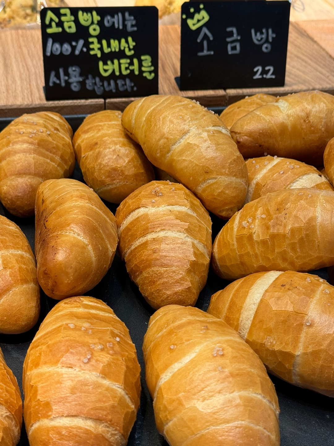 험블라이언제빵소