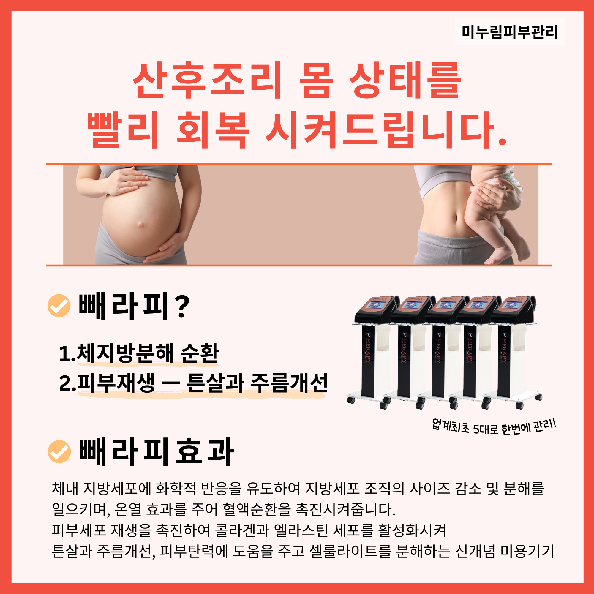 모블링스킨앤바디왁싱