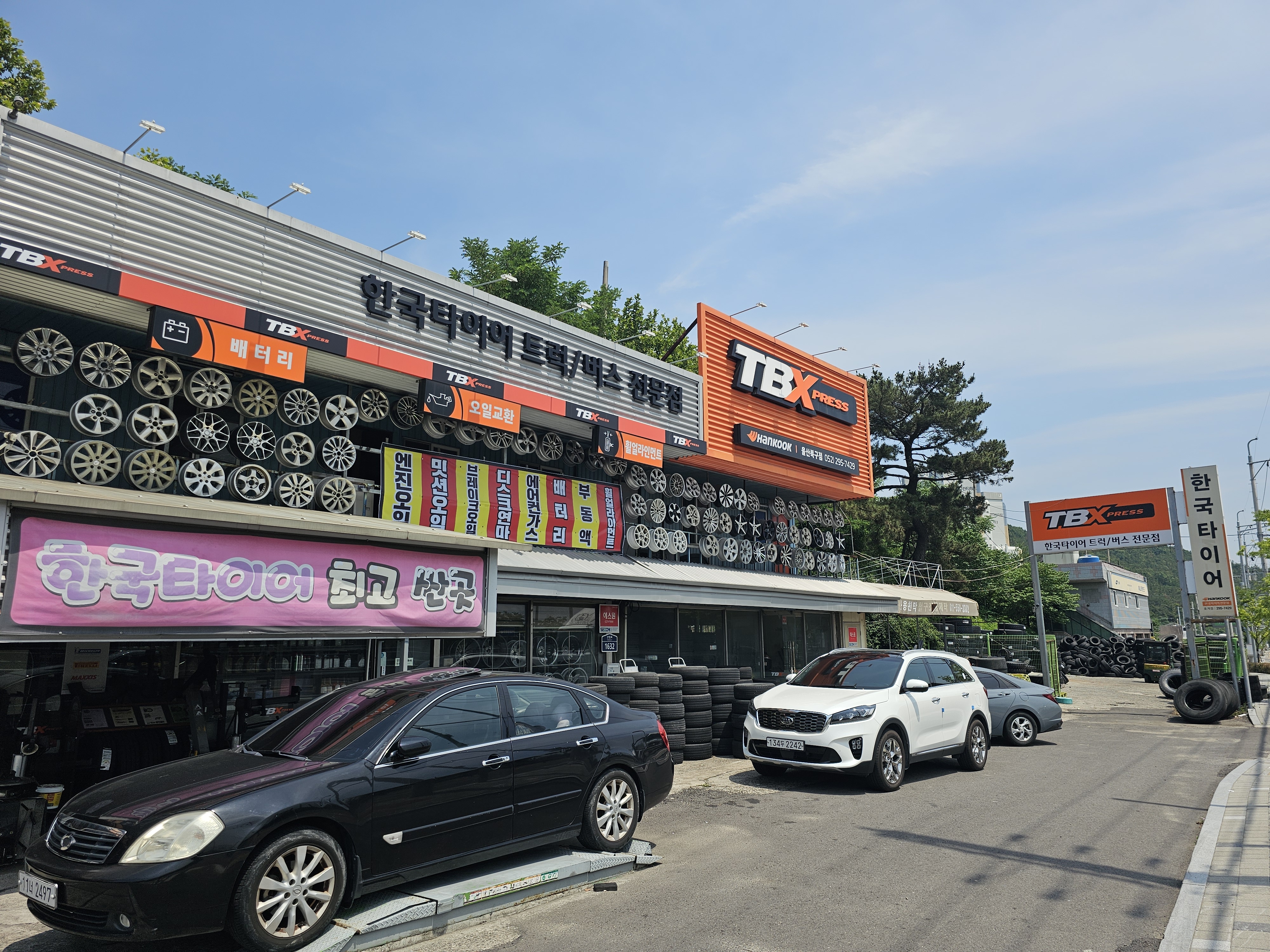 티스테이션 한국타이어 TBX 울산북구점