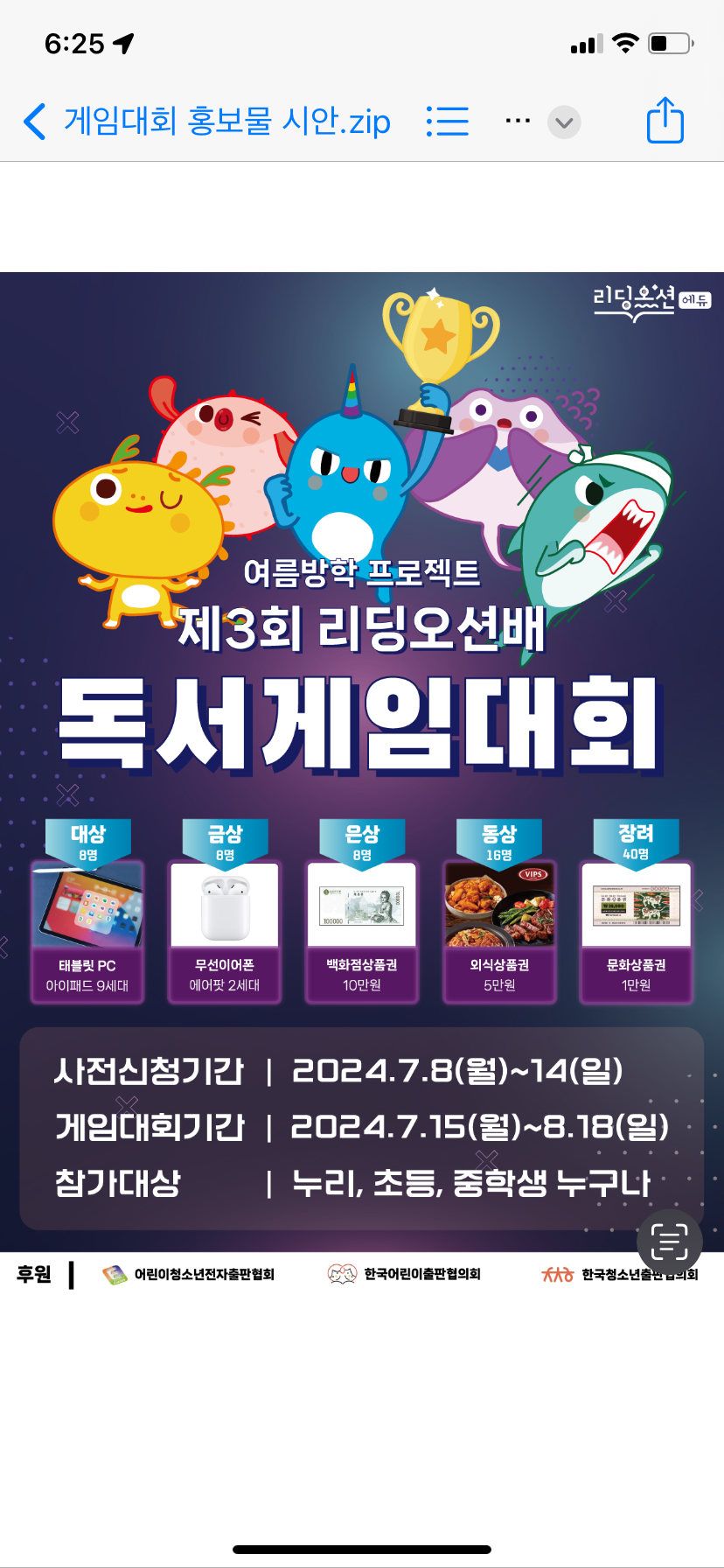 리딩오션 독서논술 교습소