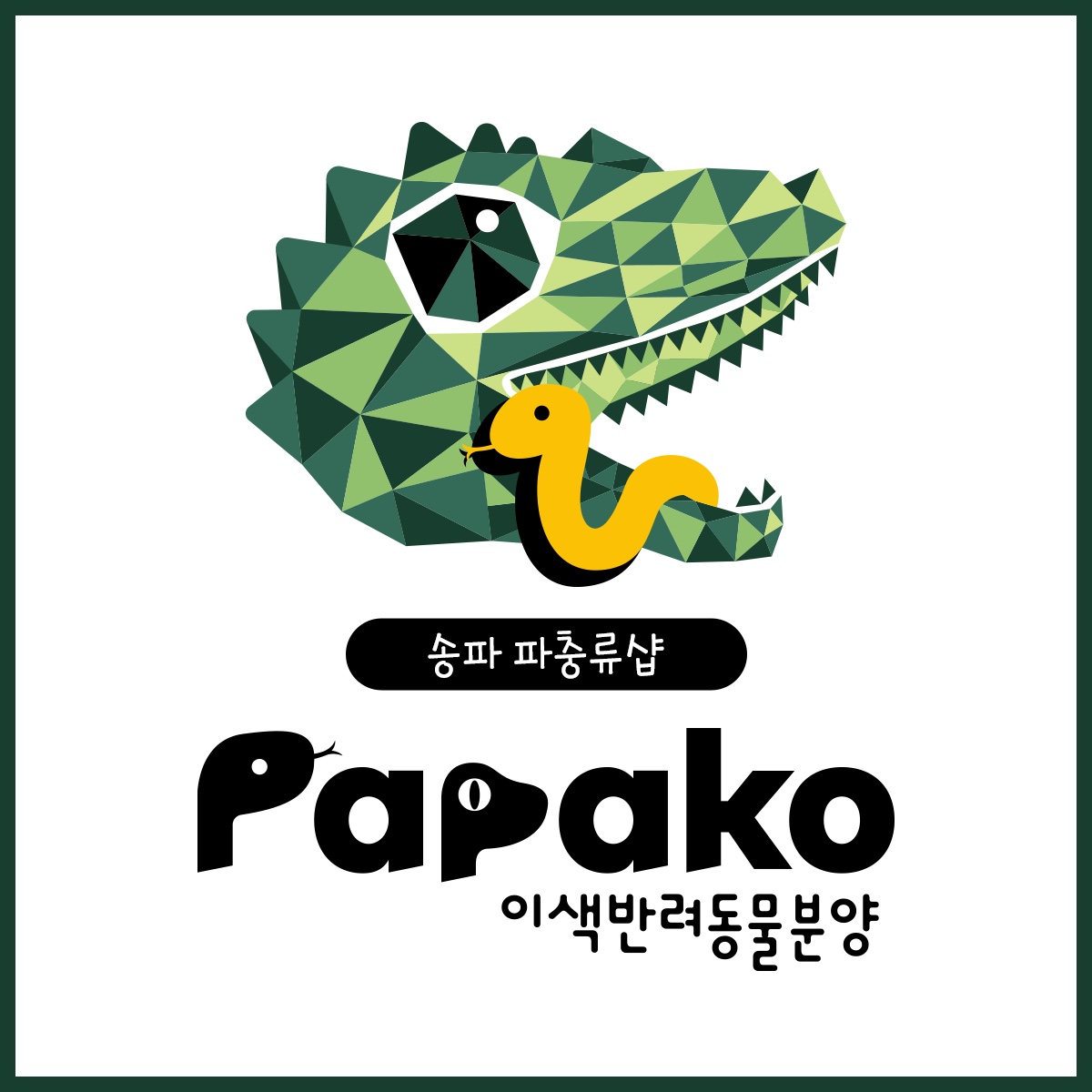 파파고