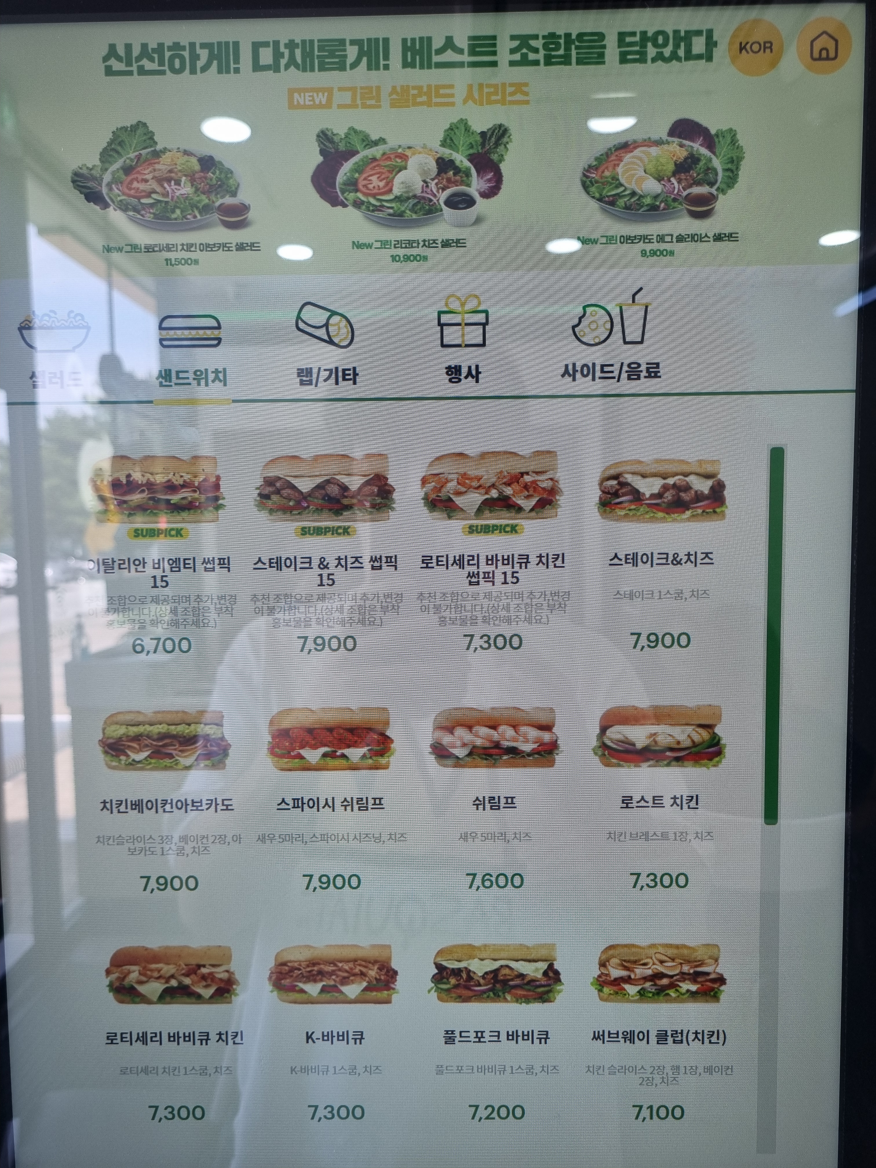 써브웨이 대전자운대점