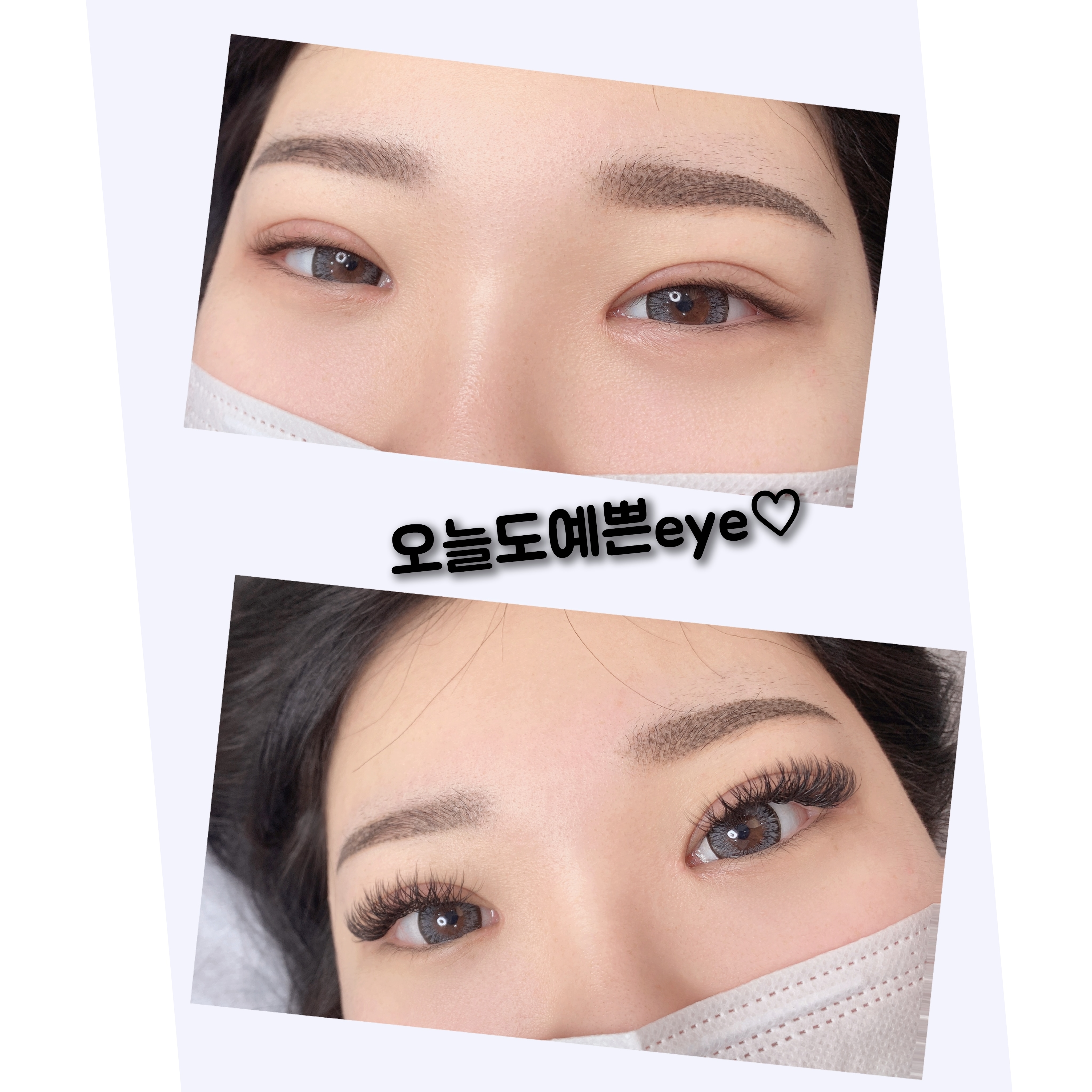 오늘도예쁜eye