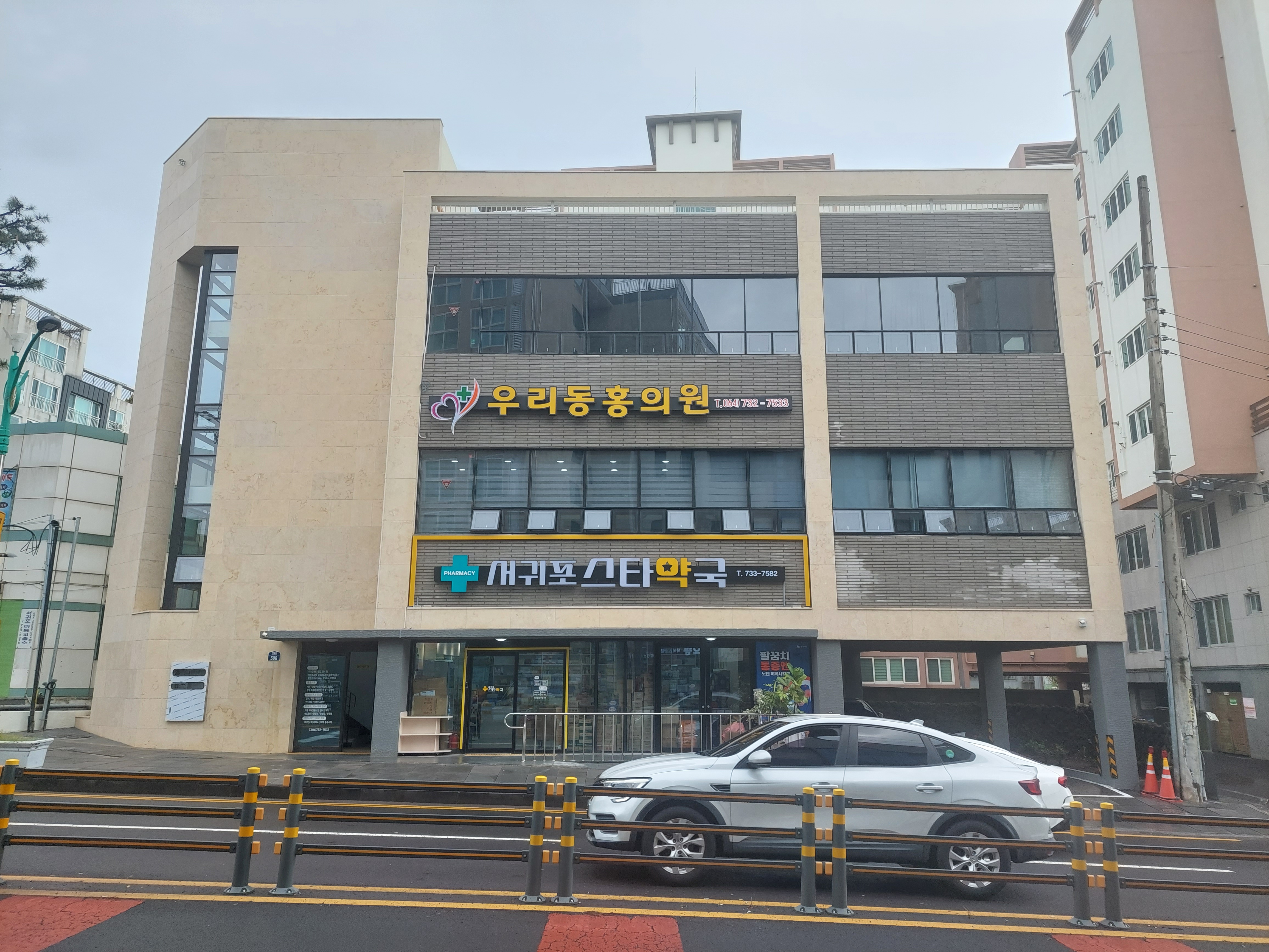 우리동홍의원 대표 이미지