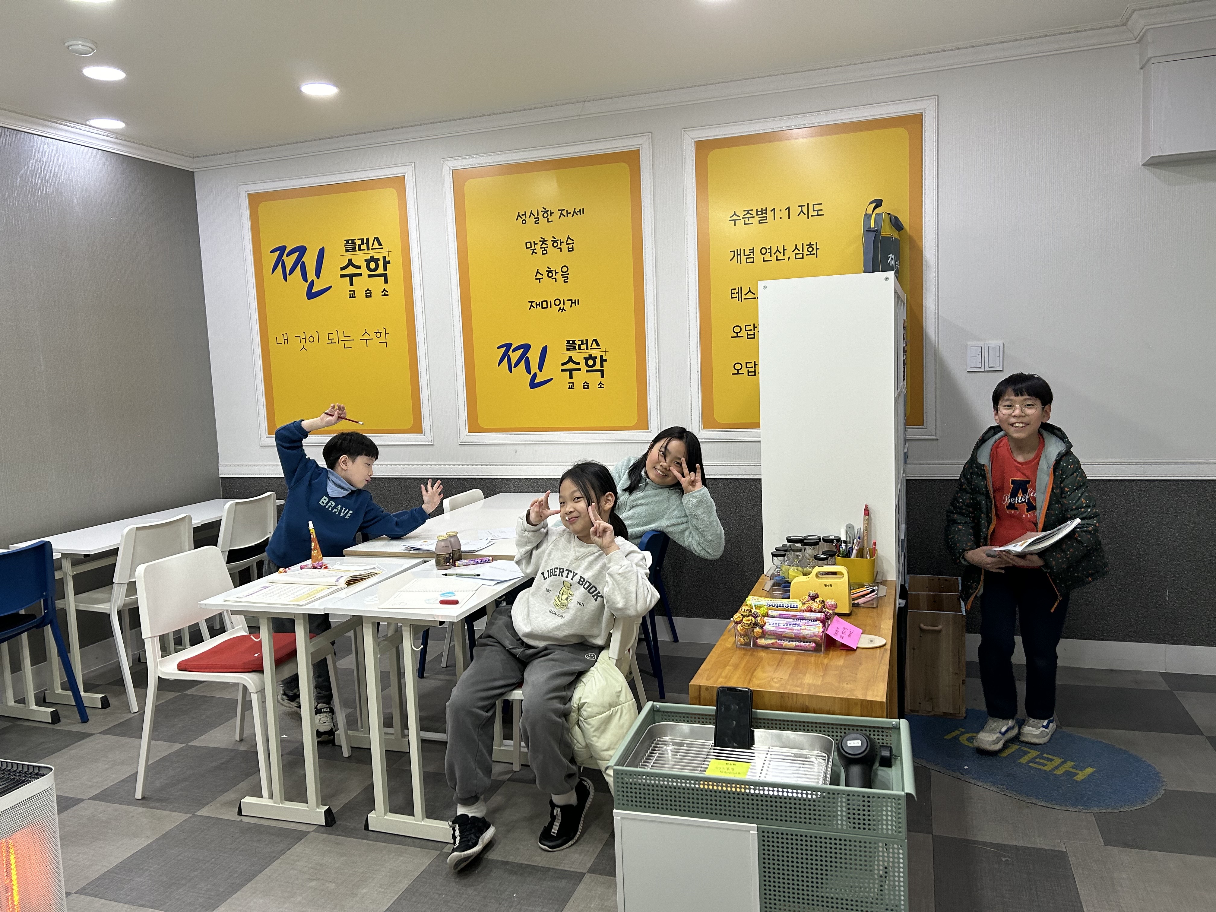 찐플러스 수학교습소