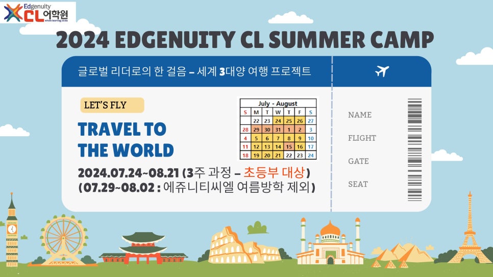 에쥬니티씨엘어학원 대표 이미지