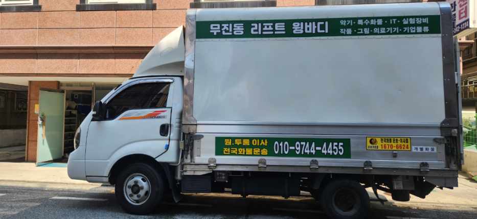 원투룸이사