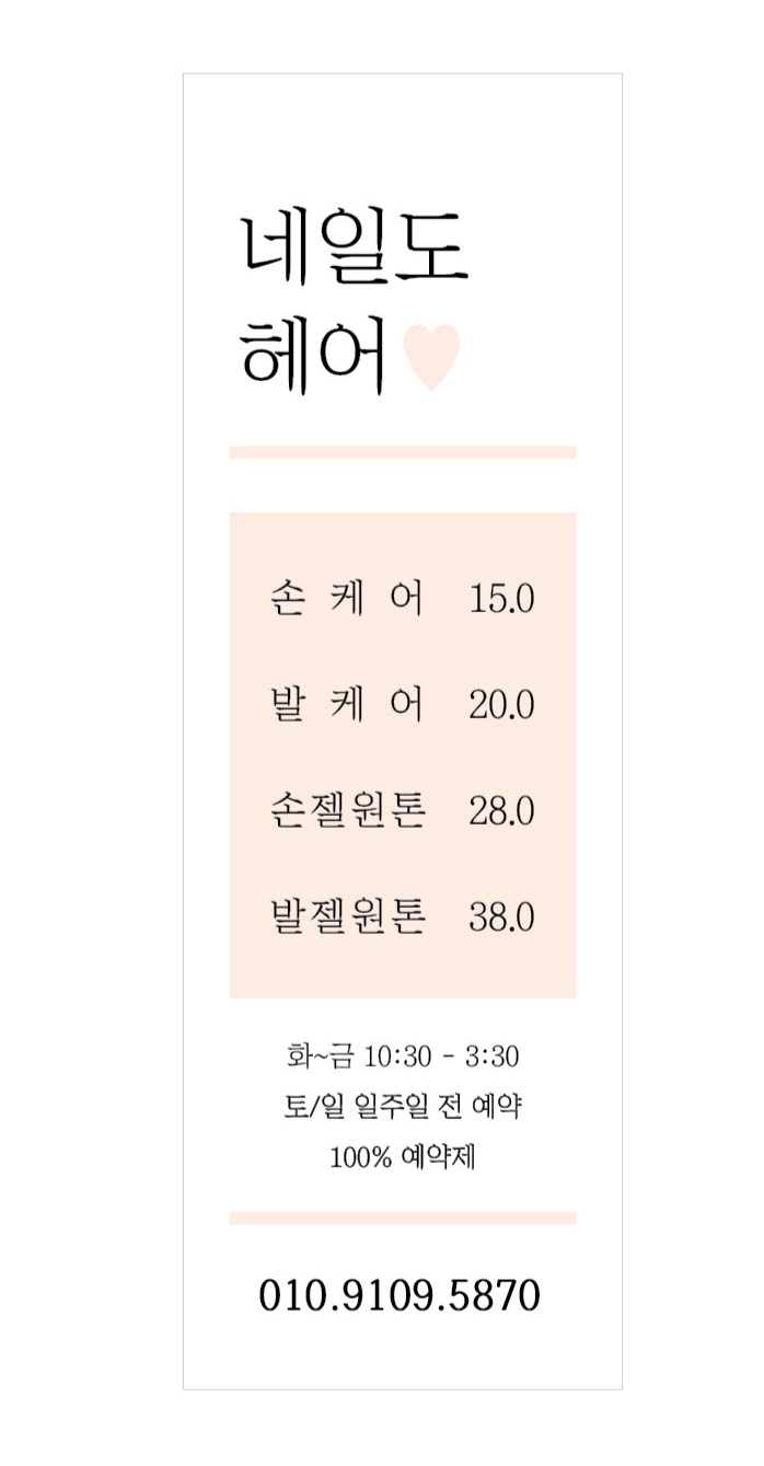 네일도헤어