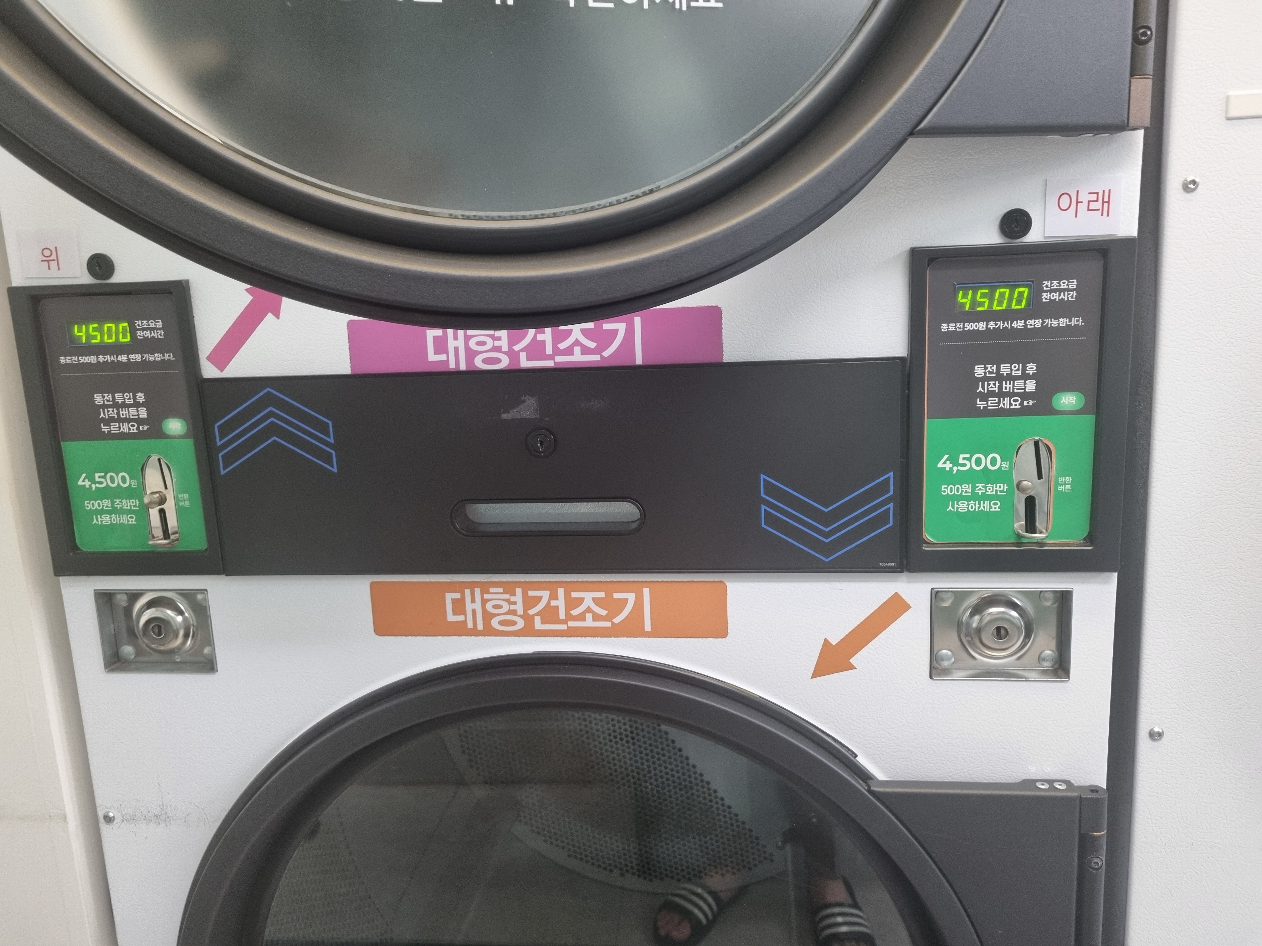 크린토피아 코인워시365 고양행신역점