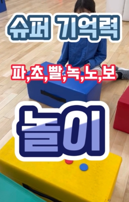 씽크짐 창의 융합 놀이센터