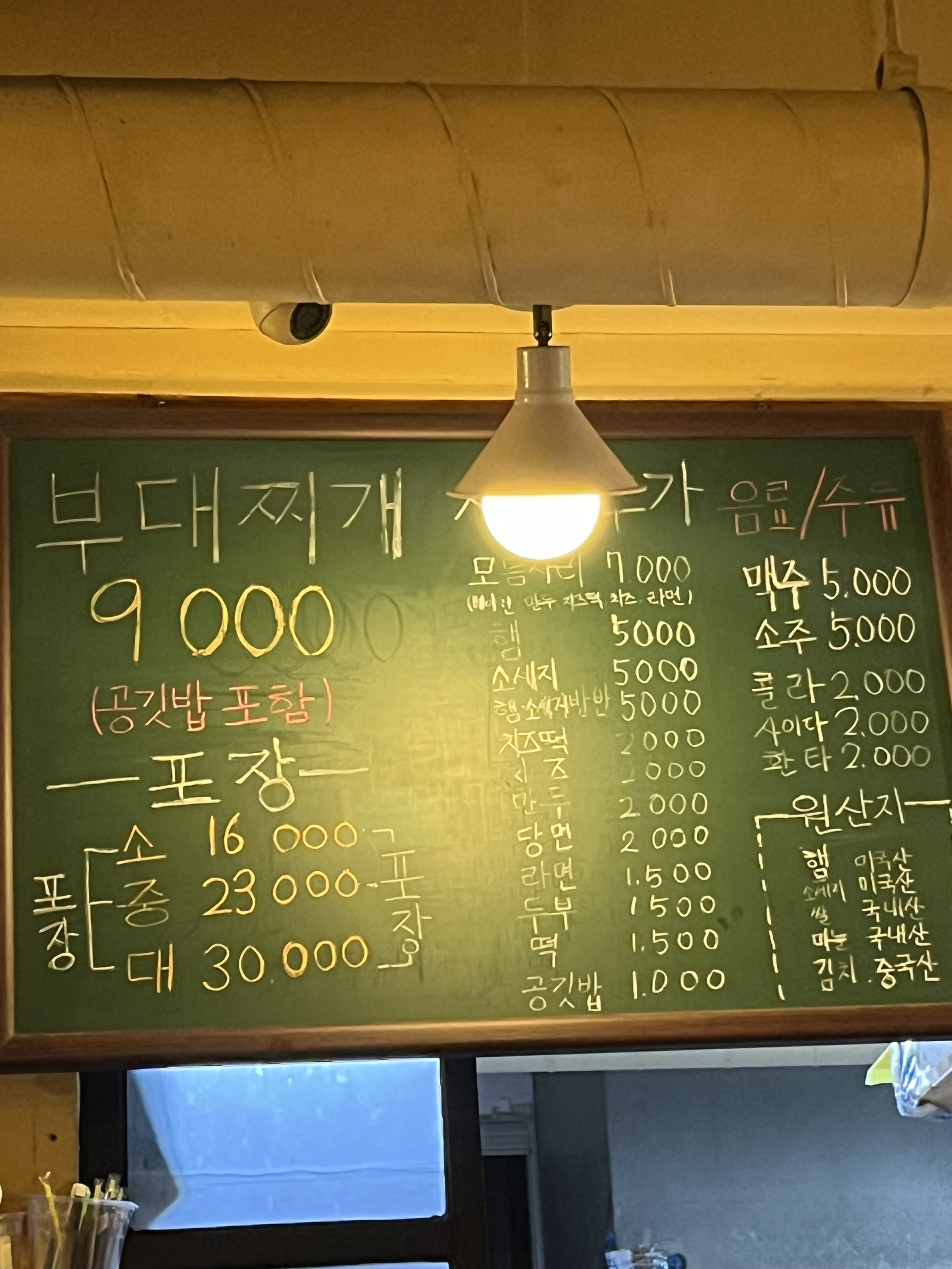 일층집