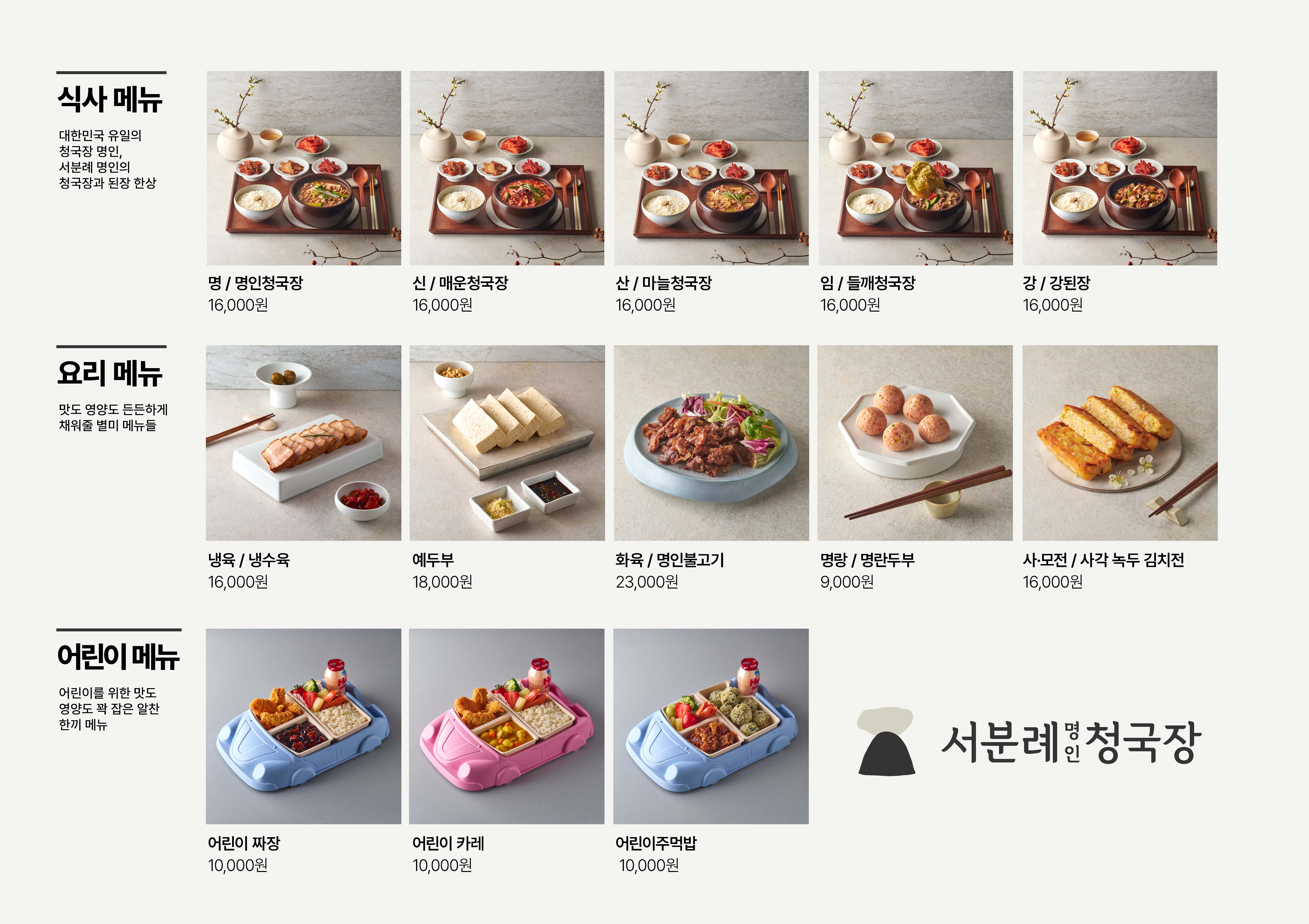 서일농원