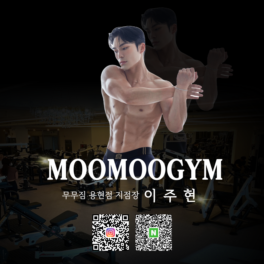 무무짐 헬스PT 용현점 대표 이미지