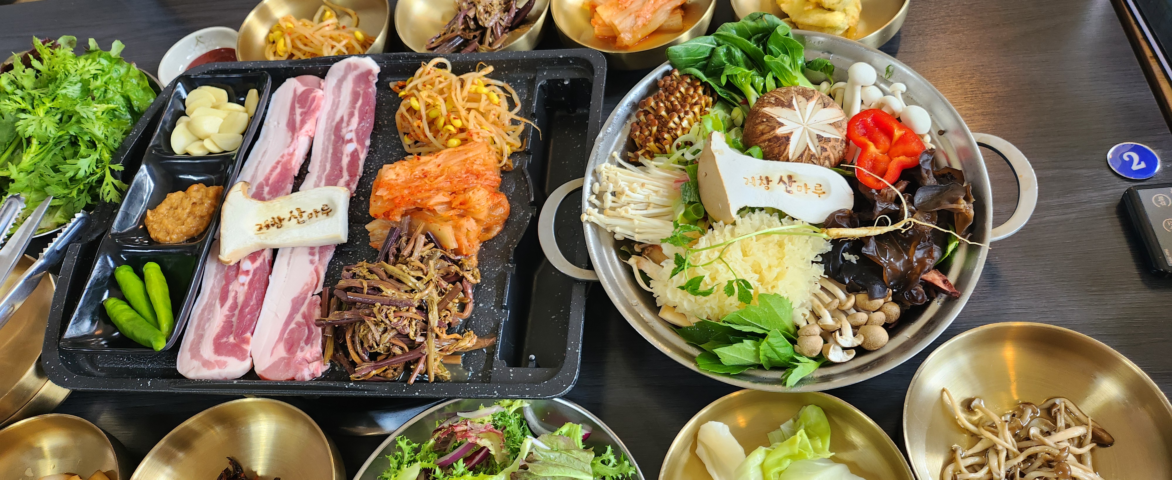 거창산마루