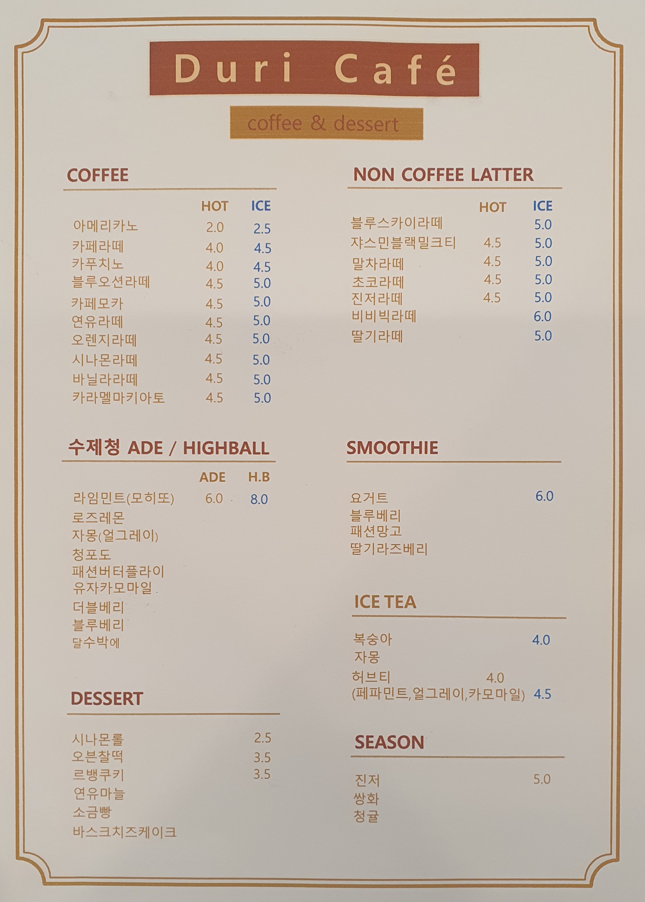 두리카페