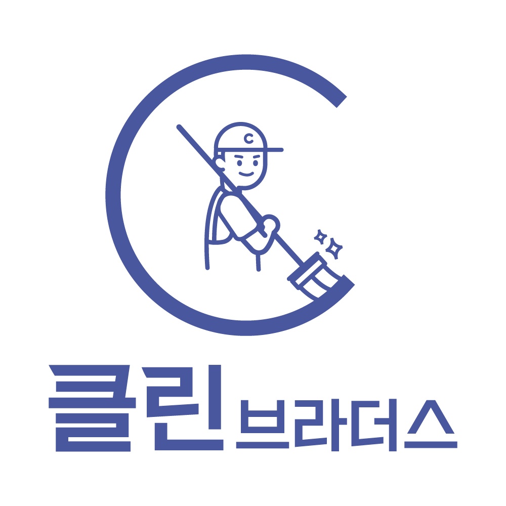 클린브라더스