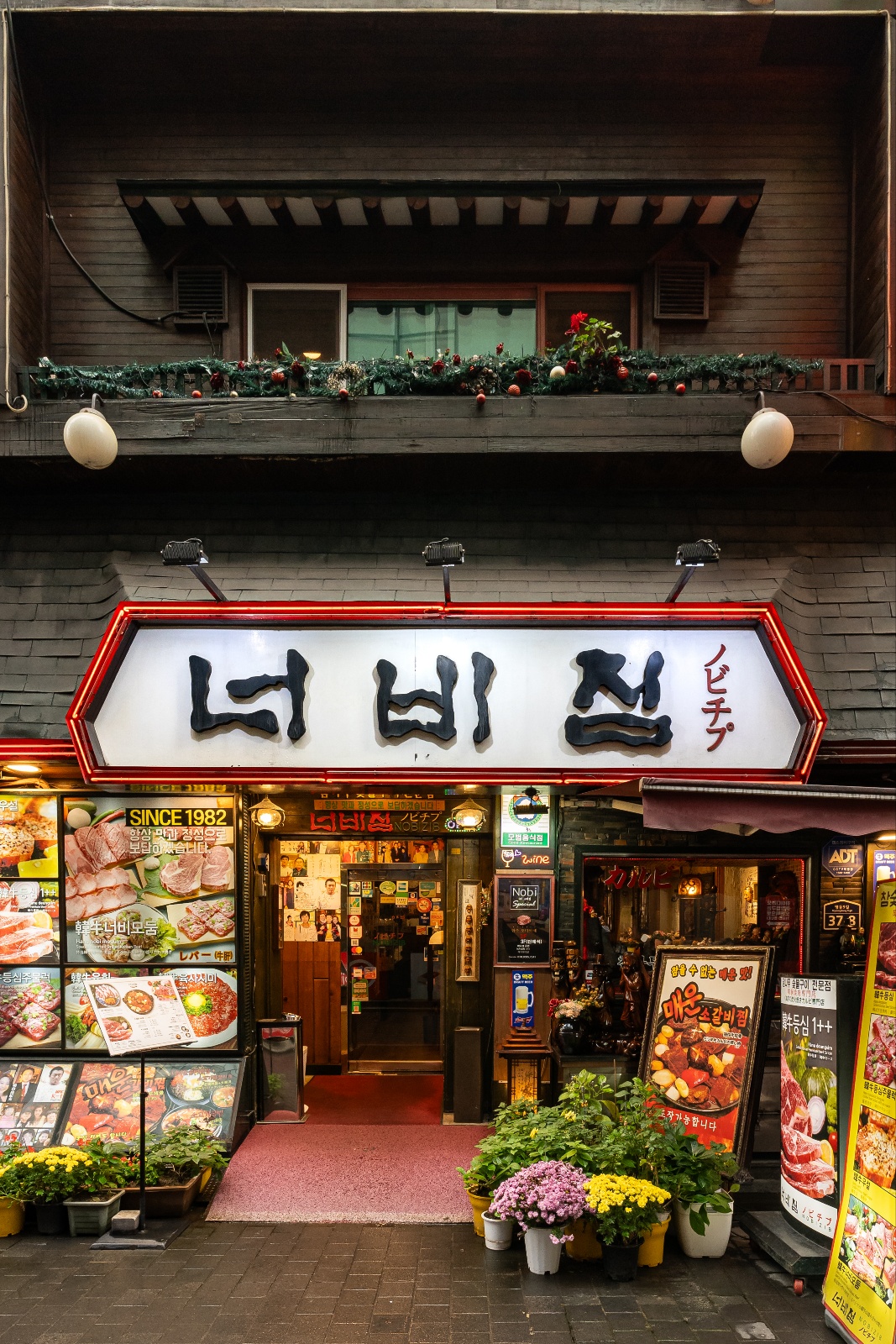 너비집