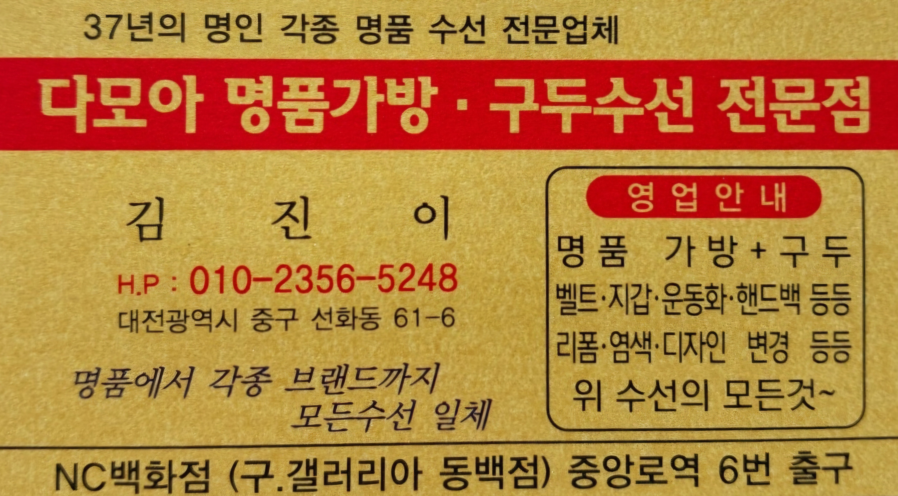 다모아