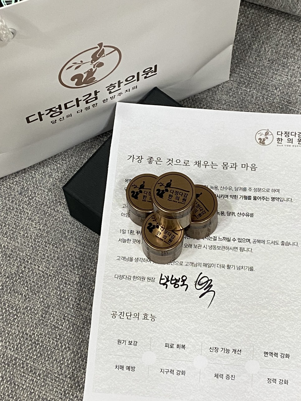 다정다감 한의원 목동
