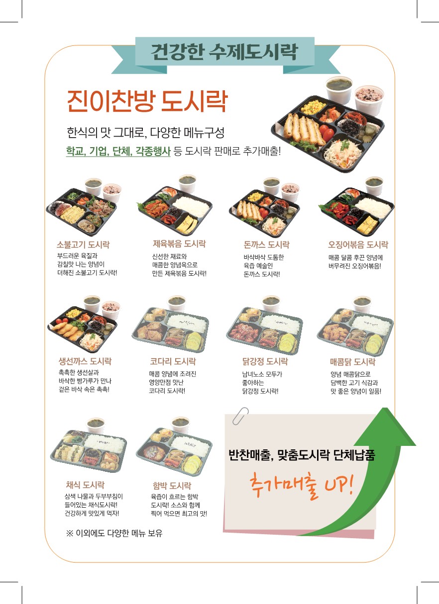 진이찬방 본사