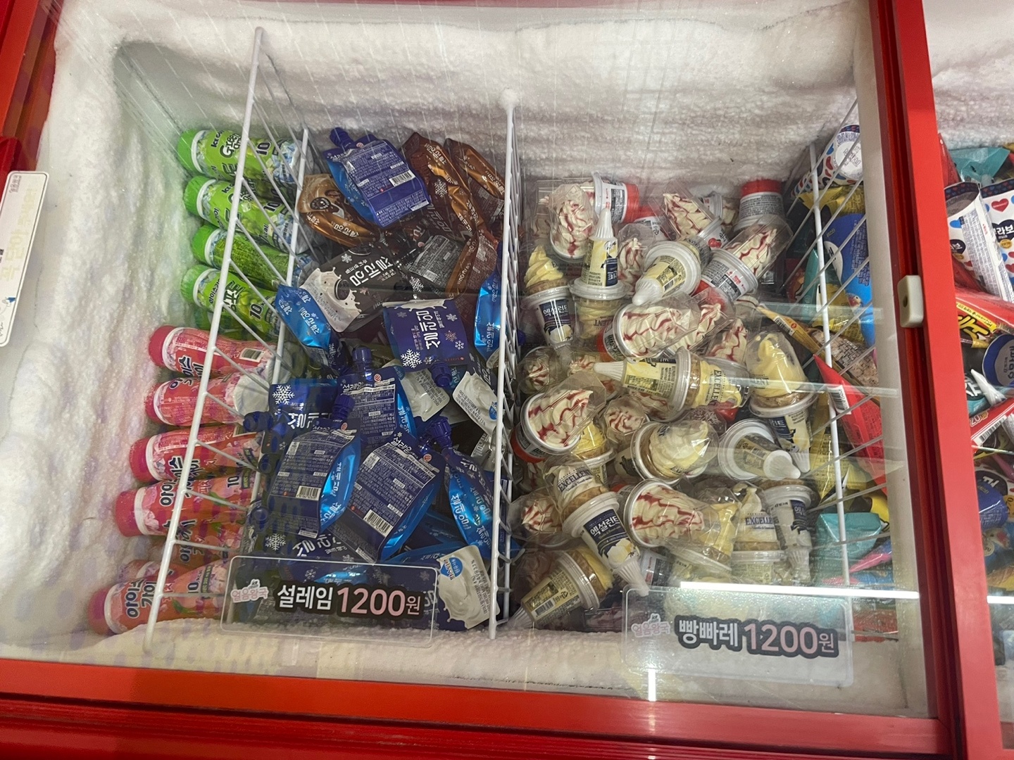 얼음왕국아이스크림할인점 풍납82호점