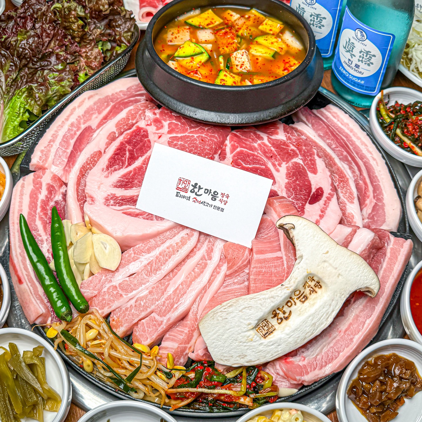 한마음정육식당 평택안중점