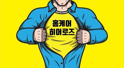 수원소파매트리스청소에어컨청소에어컨가스충전 홈케어히어로