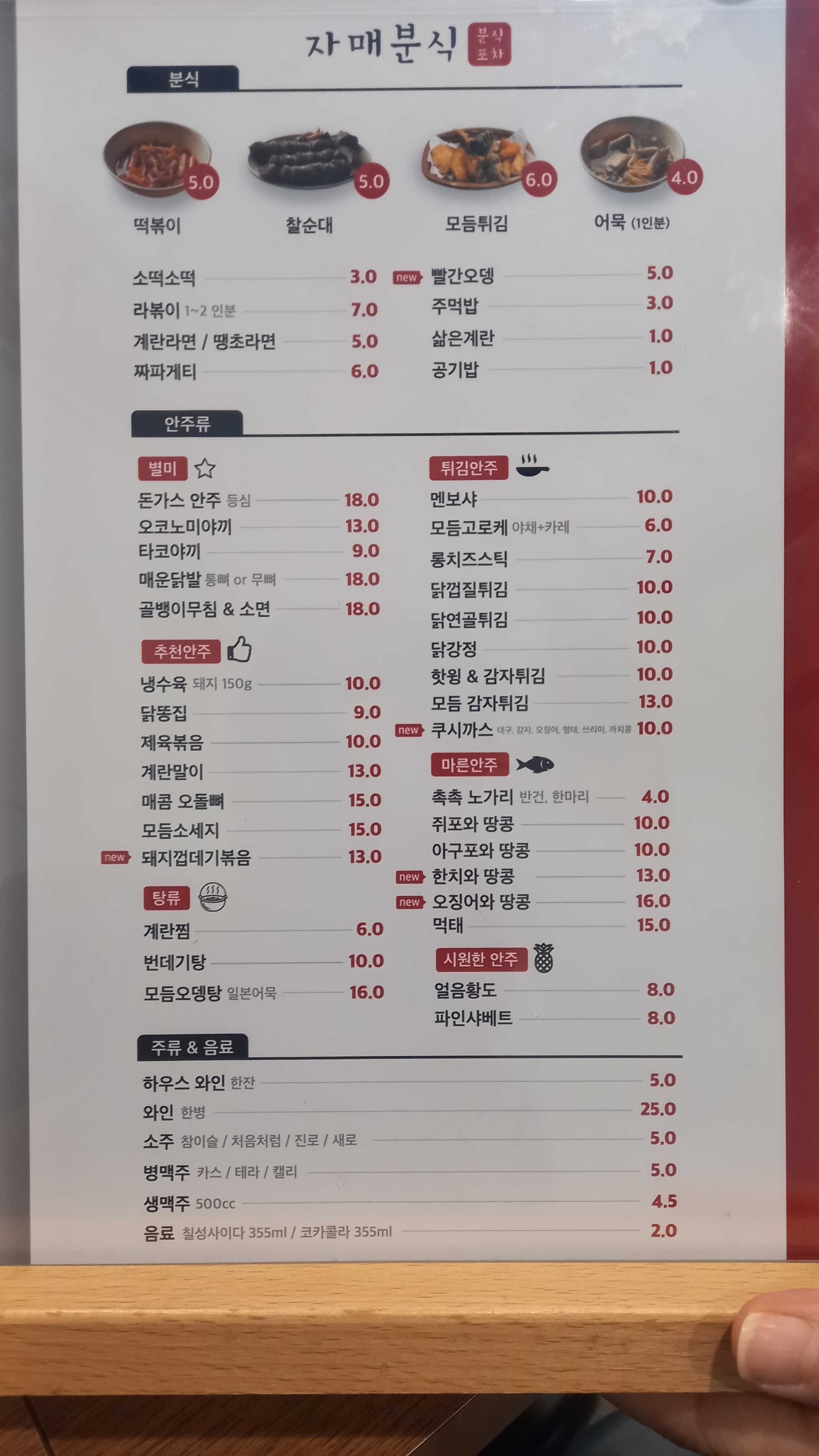 자매분식