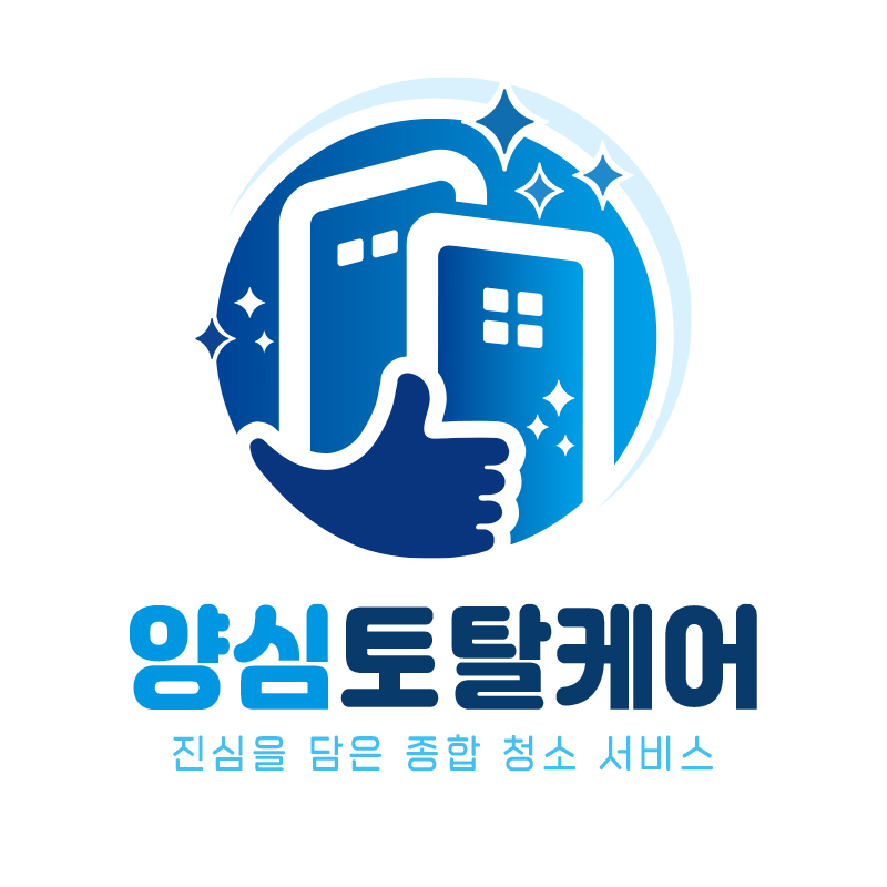 양심토탈케어