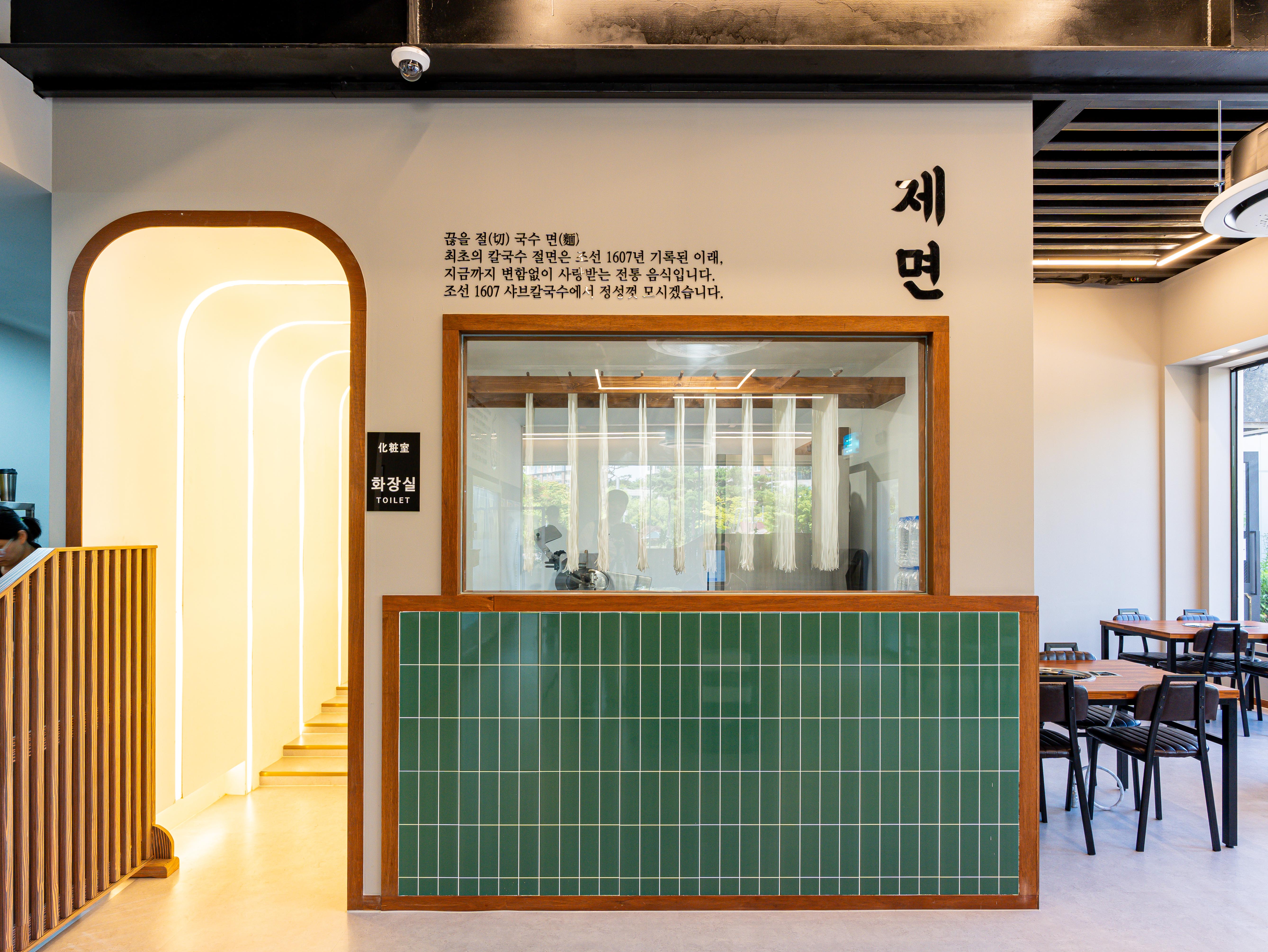 샤브칼국수조선1607 오산세마점
