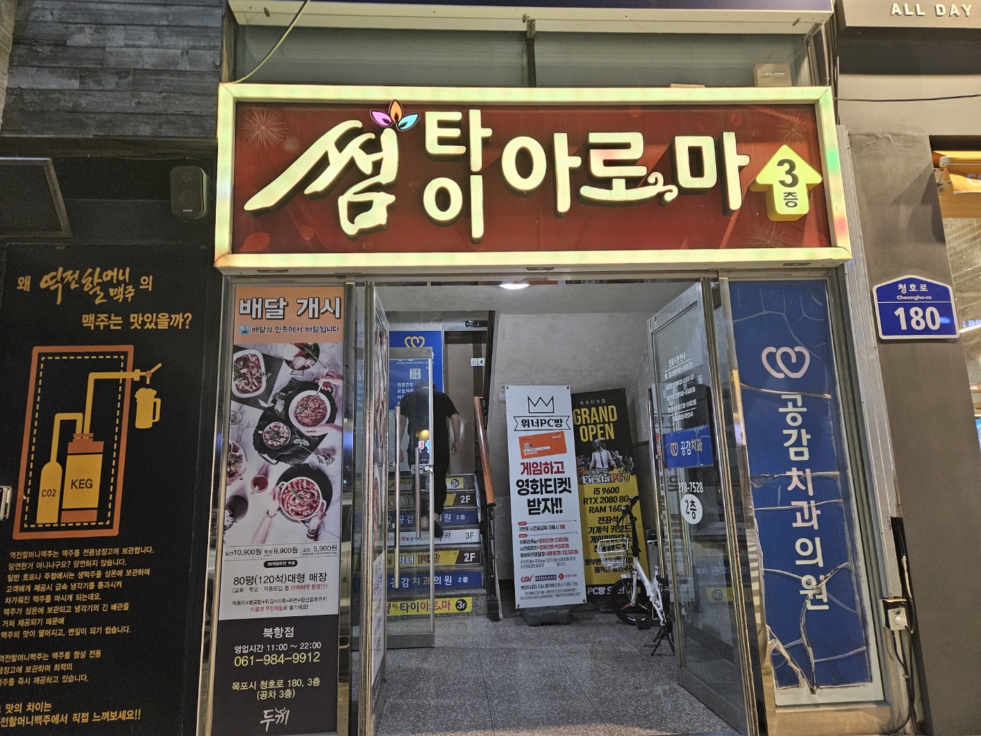 썸타이 photo 4