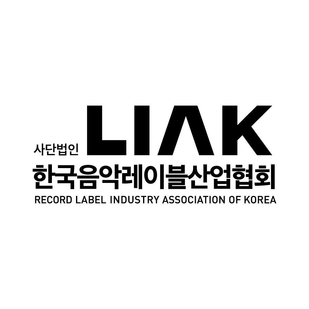 한국음악레이블산업협회