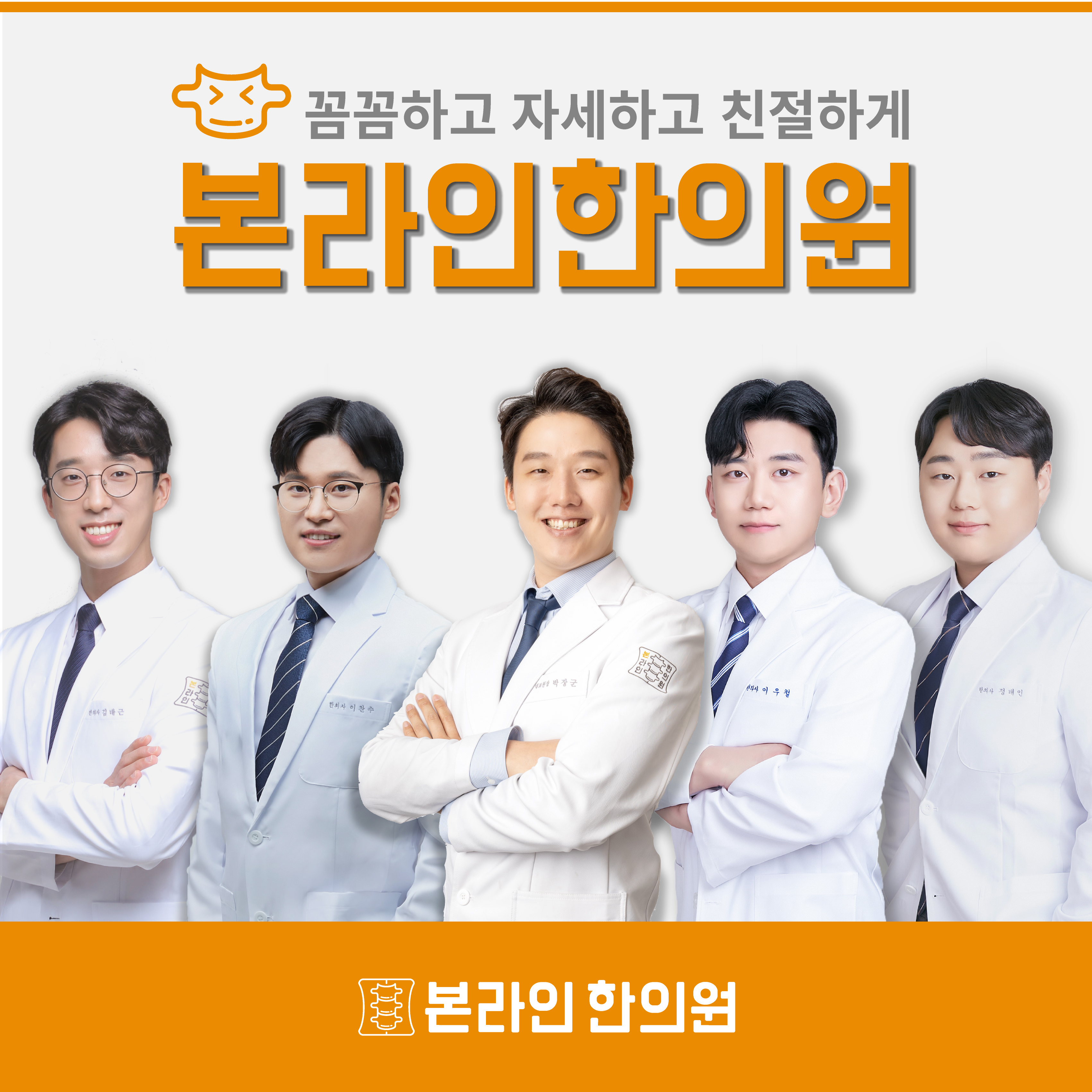 본라인한의원 가산
