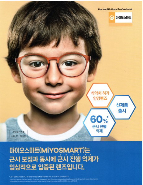 온다안경 대표 이미지