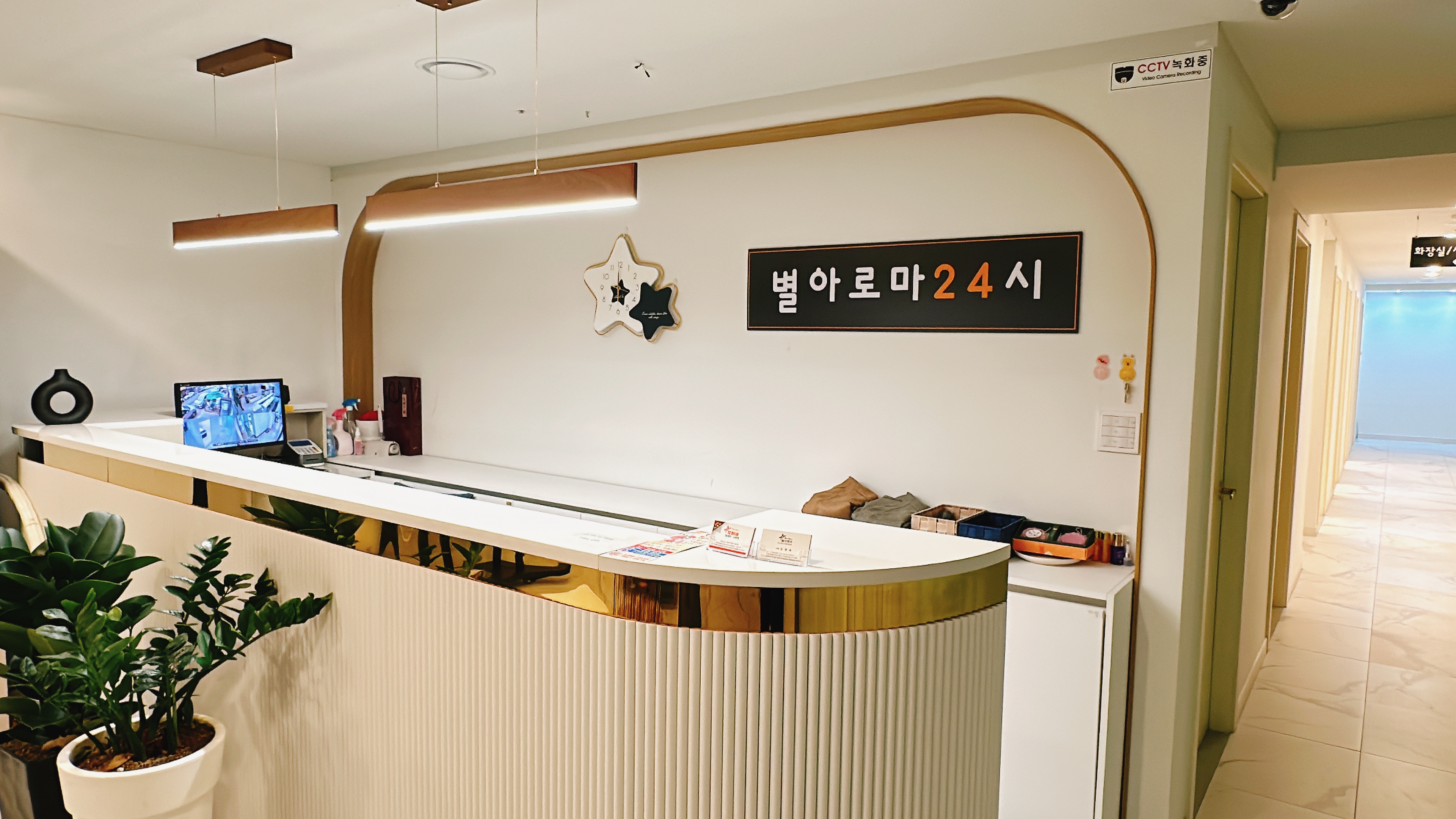 별 아로마