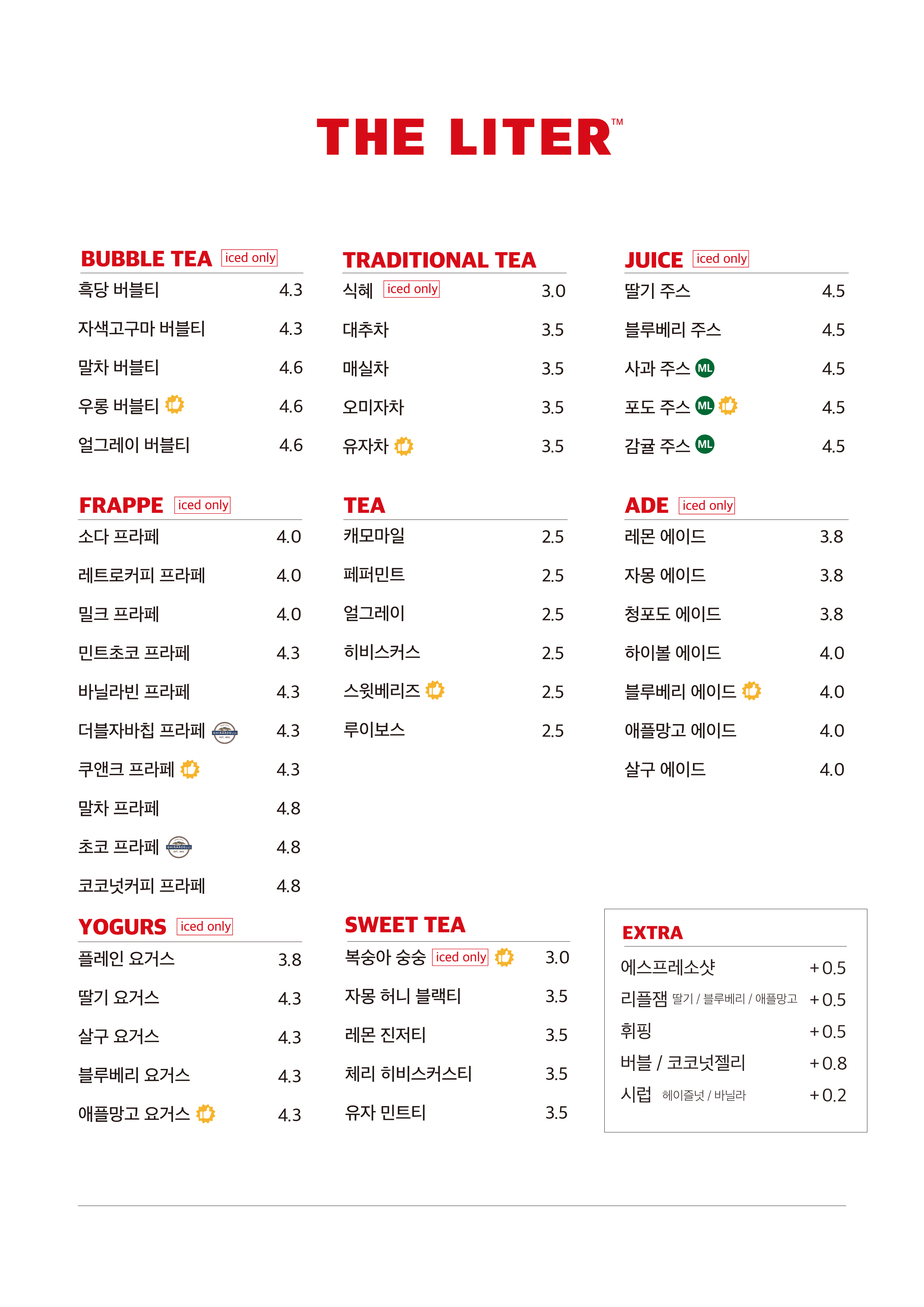 더리터 구미구평점