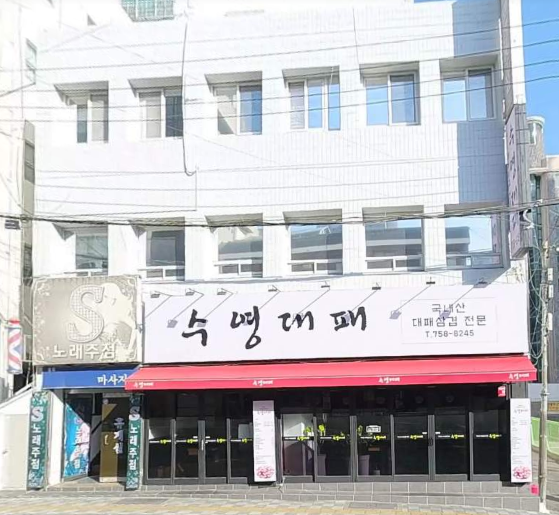 수영대패