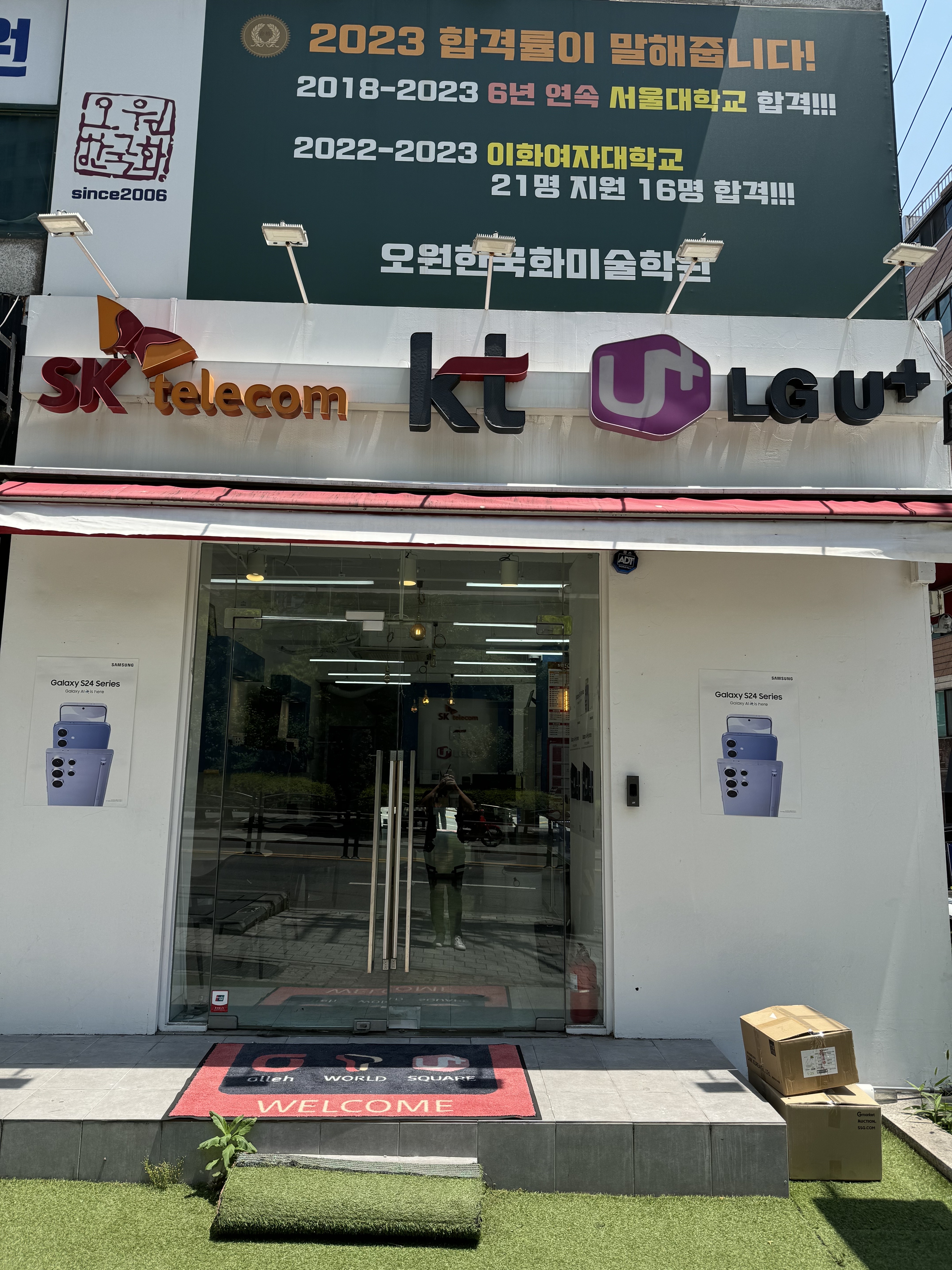 원텔레콤