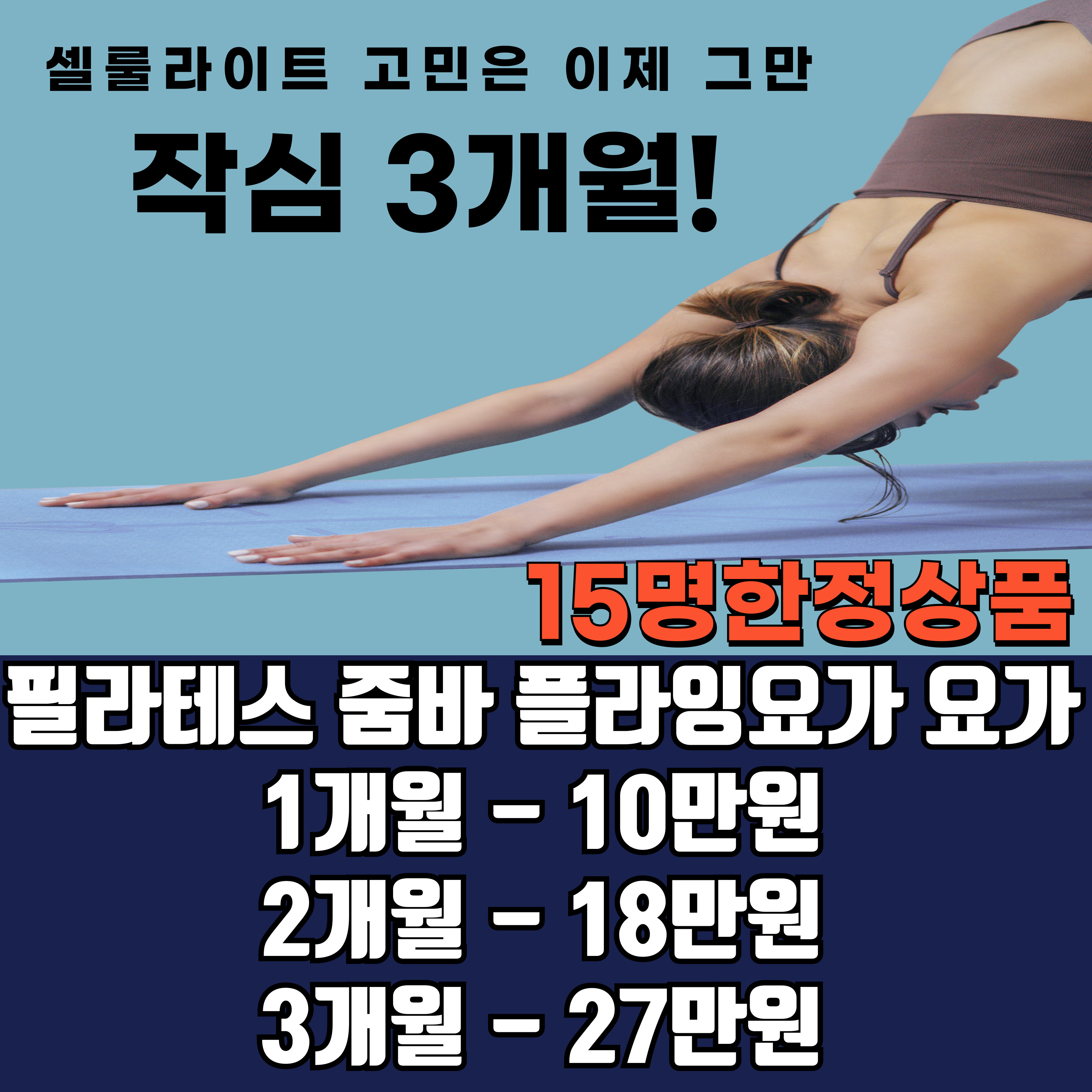 아더필라테스&플라잉요가 대연점