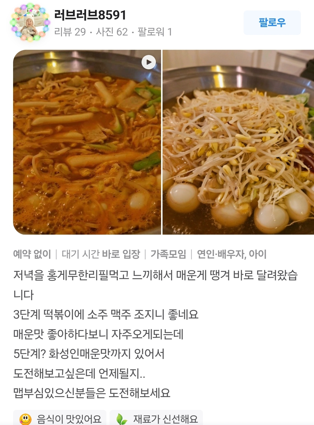 마리라구 홍대본점