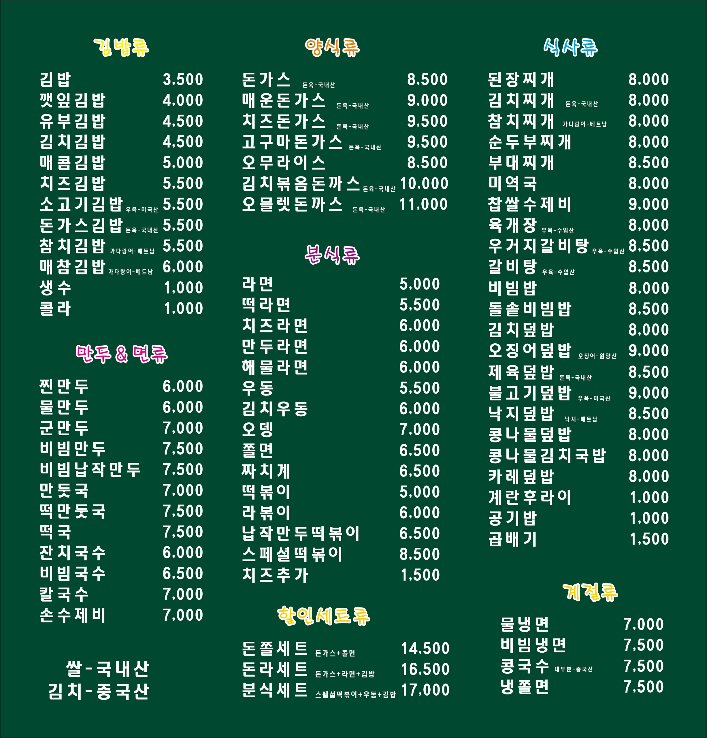 오마이김밥