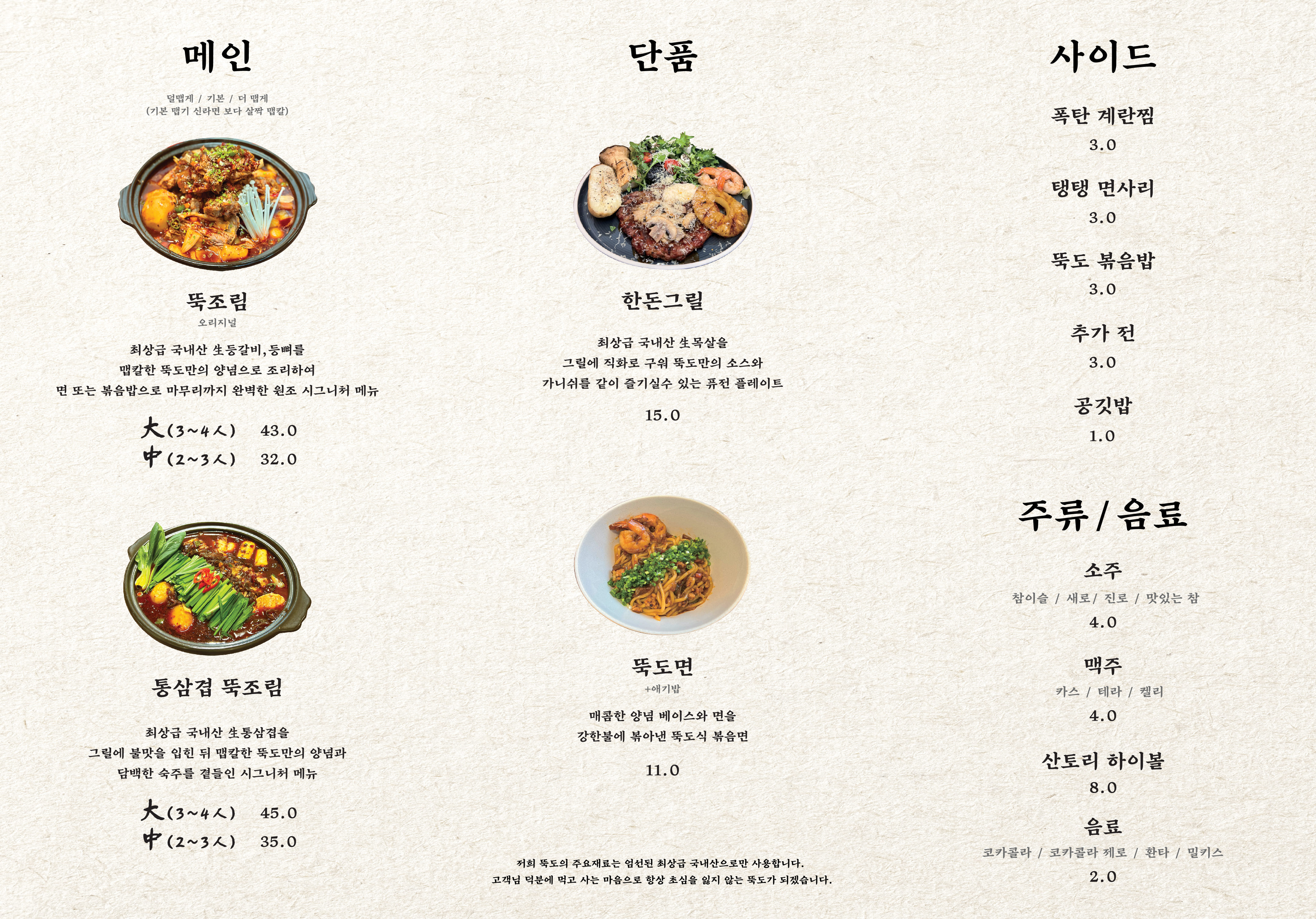 뚝도