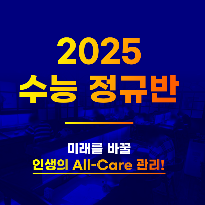 커넥츠프랩관리형독서실 산남점