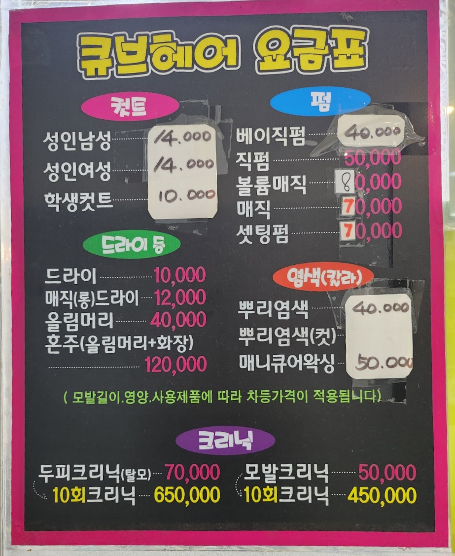 큐브헤어샵금채원
