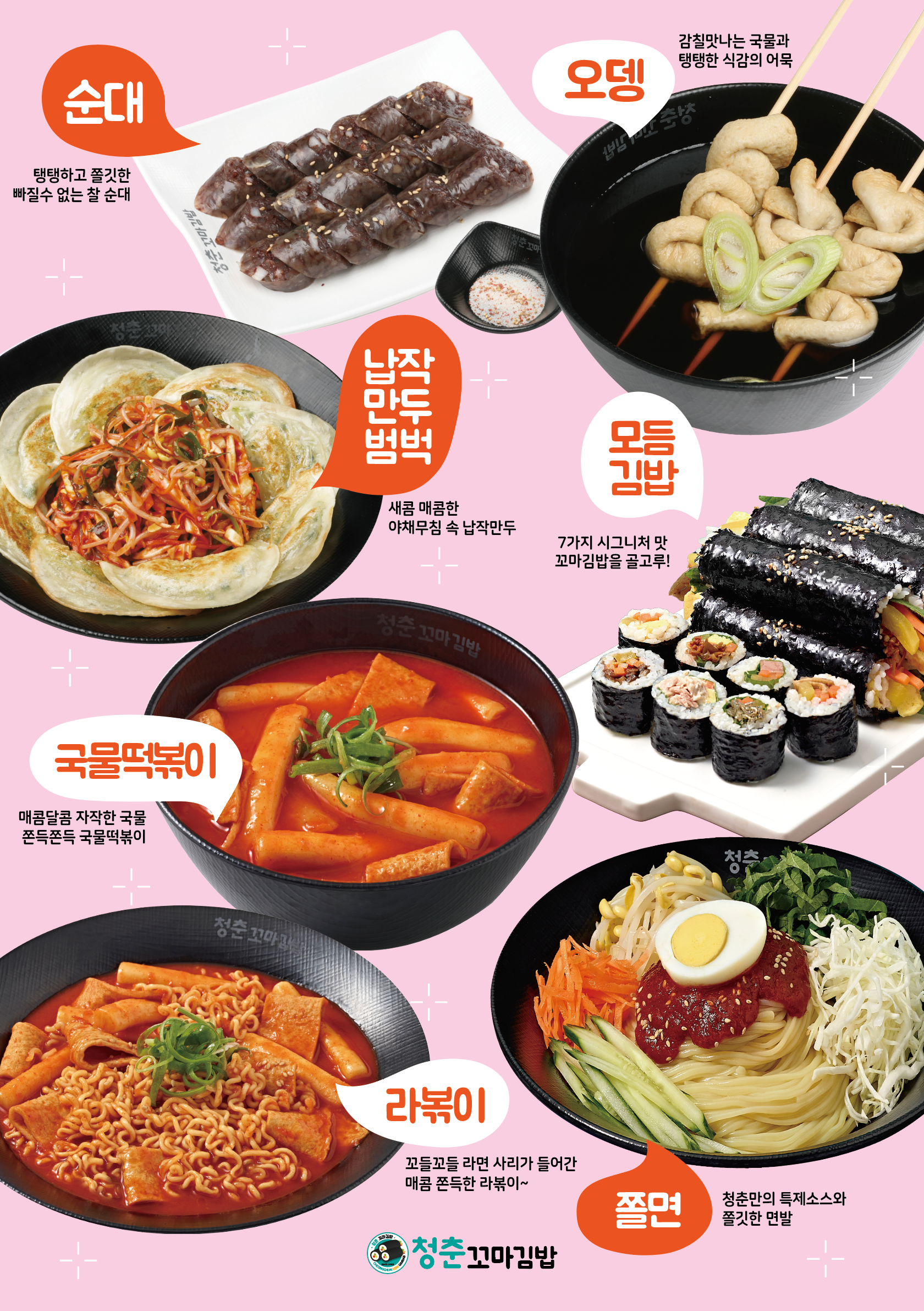 청춘꼬마김밥 역삼점