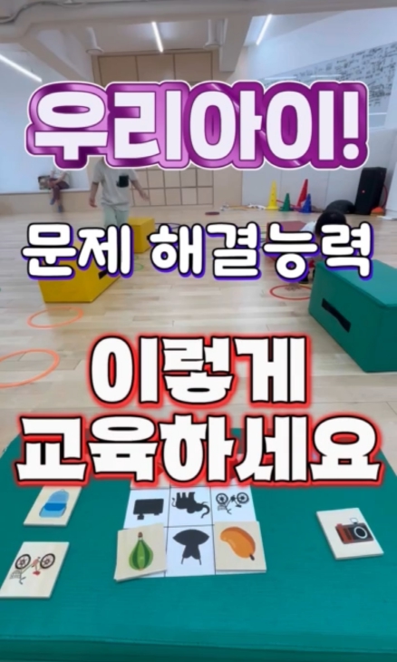 씽크짐 창의 융합 놀이센터