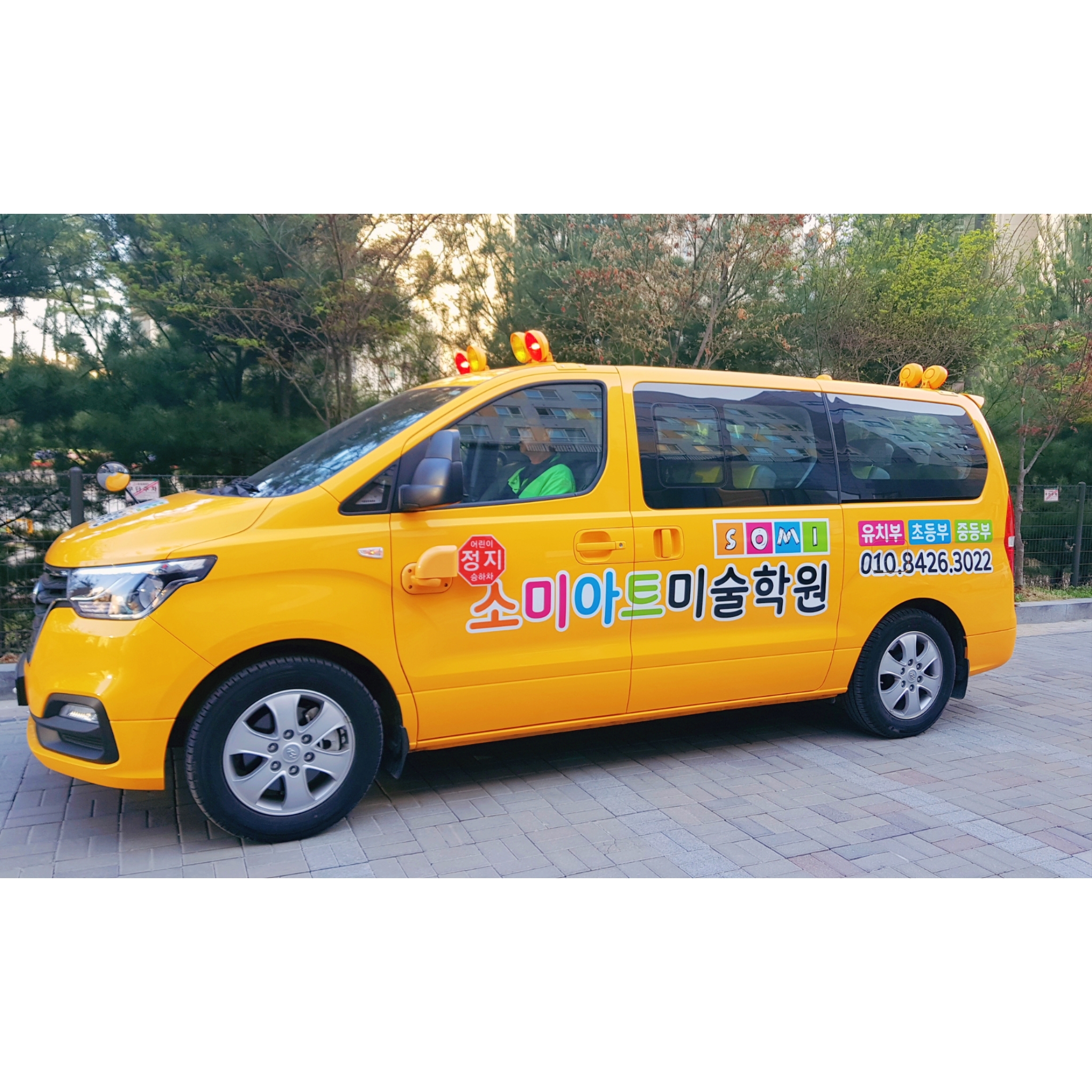 소미아트미술학원