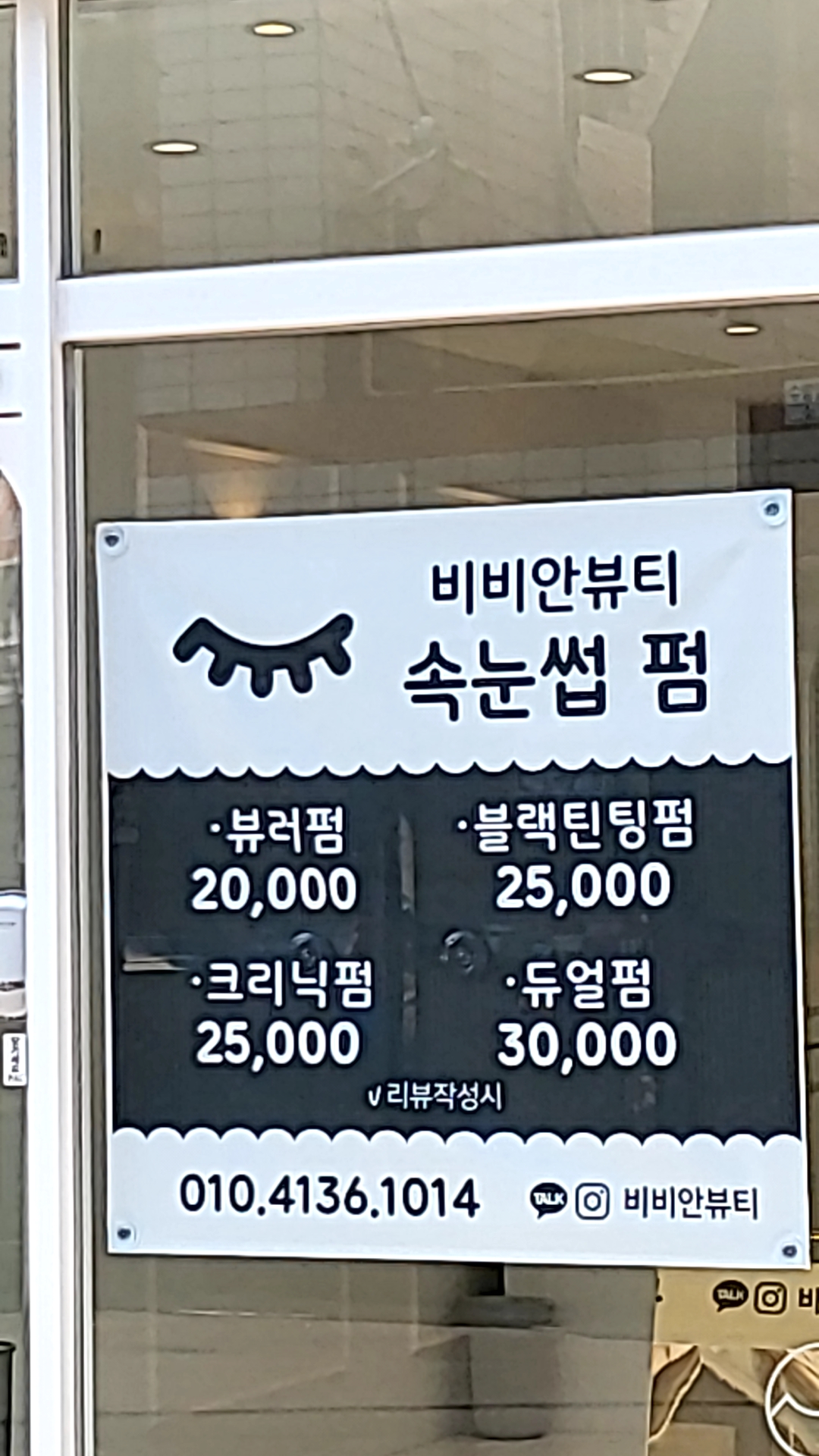 비비안뷰티