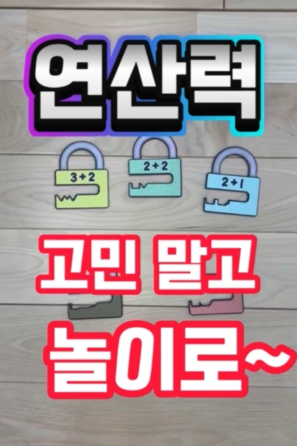 씽크짐 창의 융합 놀이센터