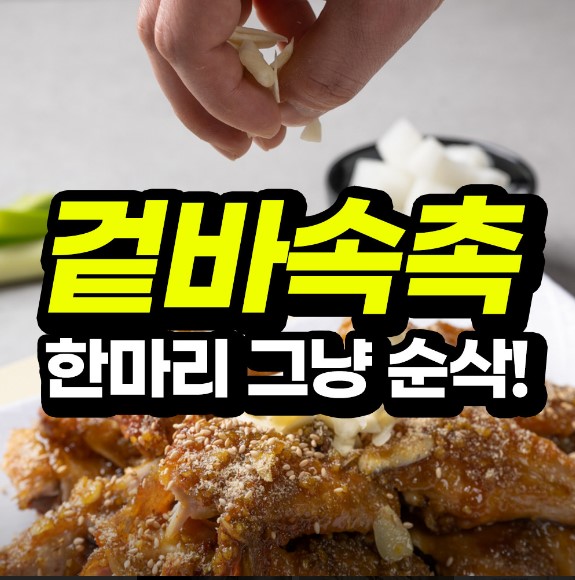백년가마솥옛날통닭 데시앙점